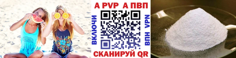 blacksprut ссылка  darknet как зайти  Alpha-PVP Crystall  как найти закладки  Черепаново 