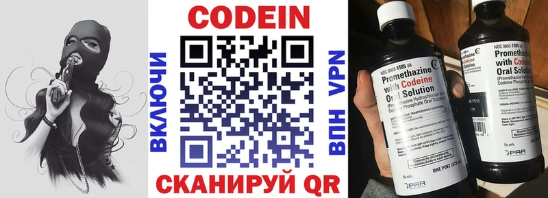 Кодеин Purple Drank  МЕГА   Черепаново  сколько стоит 