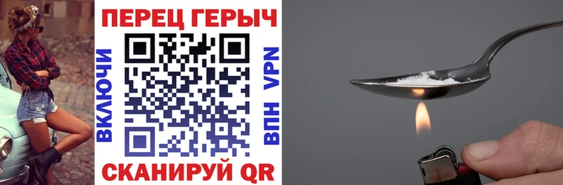 купить  цена  Черепаново  blacksprut зеркало  ГЕРОИН белый 
