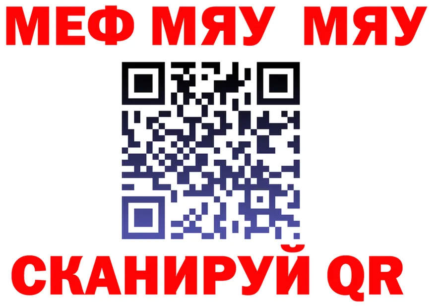 МЕФ мука зеркало это ссылка на мегу Черепаново