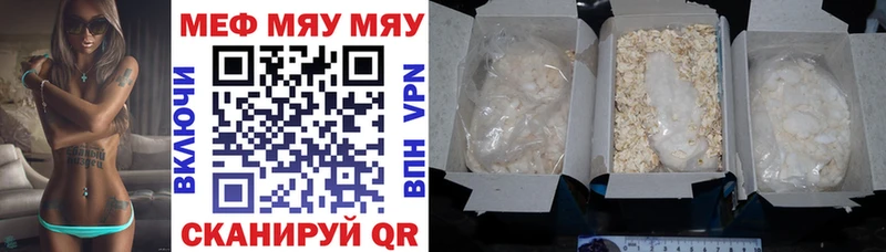 МЯУ-МЯУ 4 MMC  Черепаново 