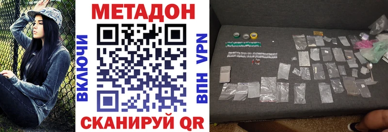 Метадон VHQ  Черепаново 